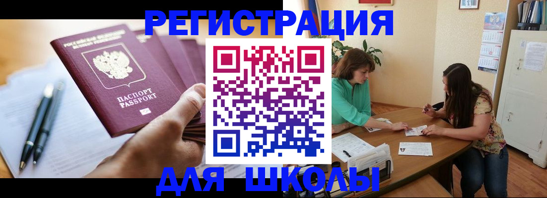 временная регистрация поиск в Чебоксарах