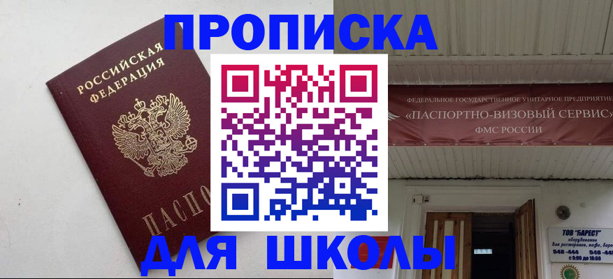 временная регистрация для всех в Чебоксарах